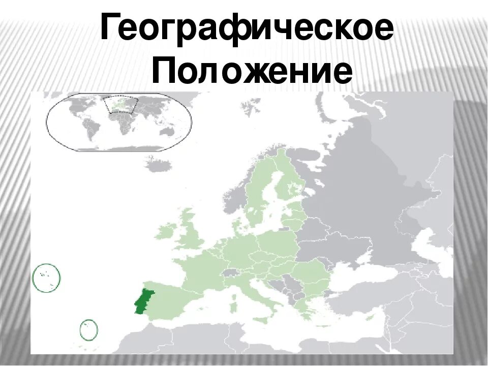 Географическое положение Южной Европы. Страны Южной Европы географическое положение. ГП Южной Европы. ФГП Южной Европы.