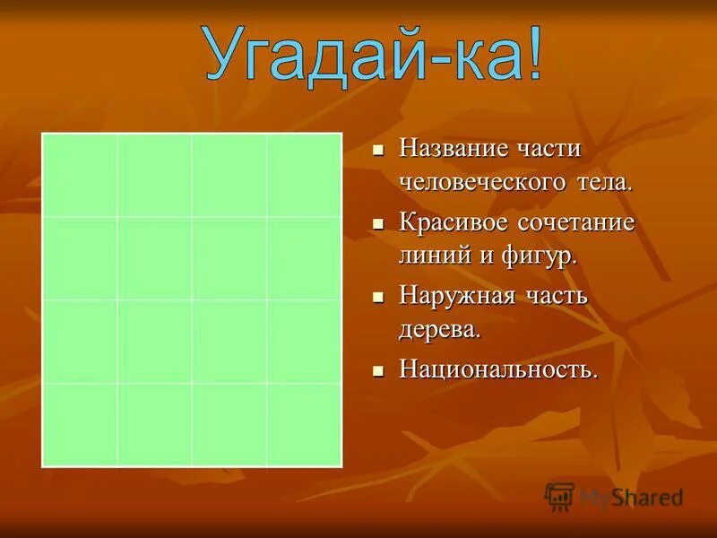 карачаевский орнамент. изображение кистью точек, линий. монохромная цветовая гармония. цветовой круг гете вальдорф. узор рисунок являющийся сочетанием.