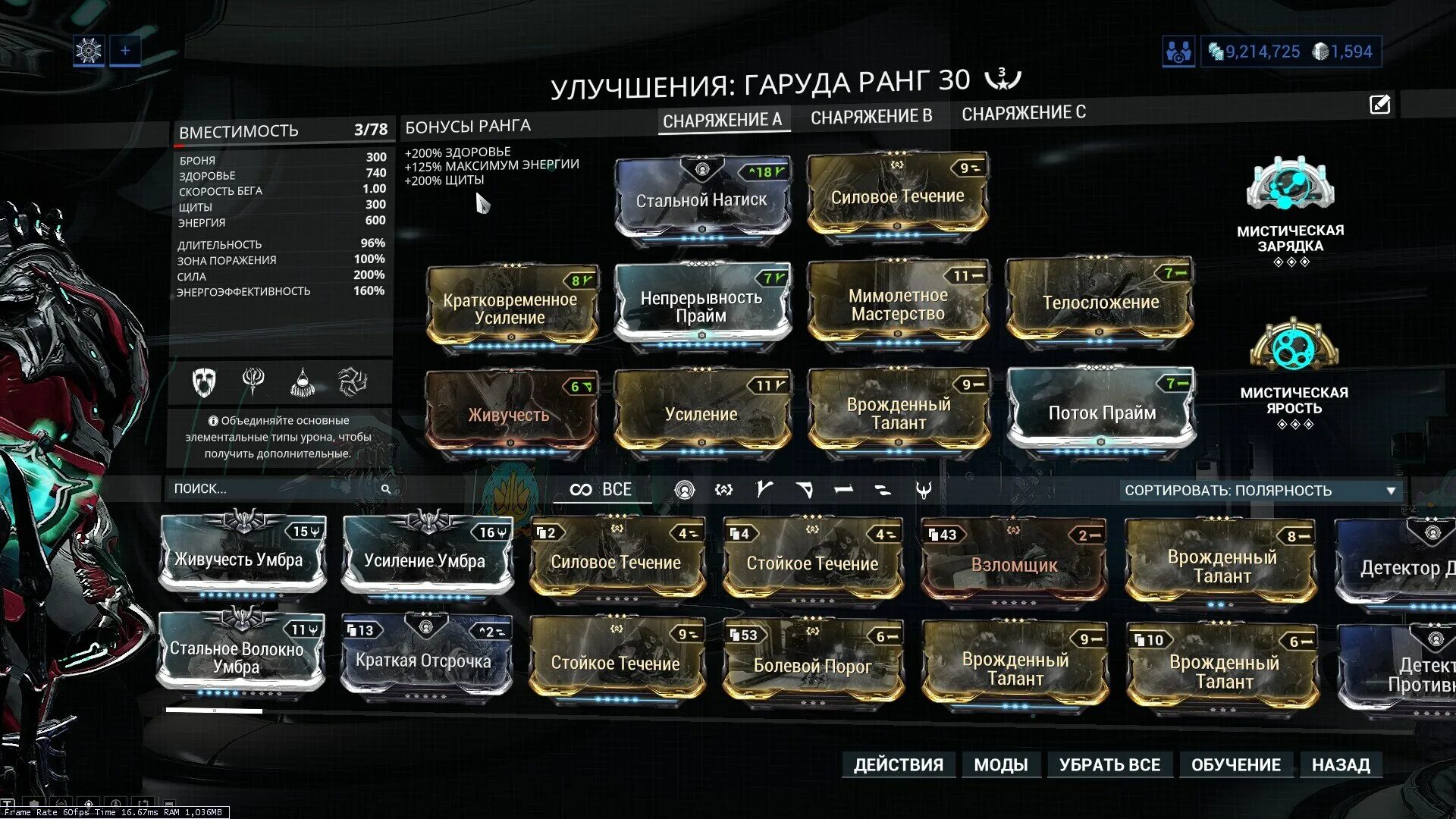 Билд Гаруда. Гаруда варфрейм билд. Билд на Кэйу. Warframe Стальта билд. Билд борисов каталог