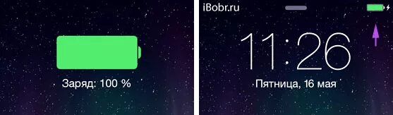 100 на телефоне. Заряд телефона 100%. заряд 100 процентов iphone. 100 процентов заряда на телефоне. 100 пранцента на телефоне.