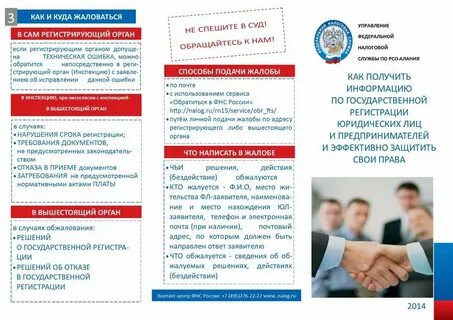 Вышестоящий налоговый орган отменил решение