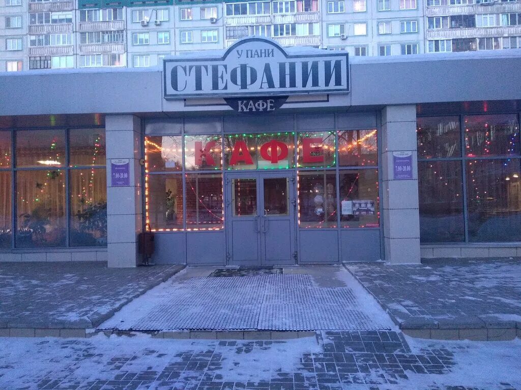 фортуна челны. кафе фортуна набережные челны гэс. фортуна турагентство набережные. ресторан фортуна набережные челны. кафе фортуна набережные.