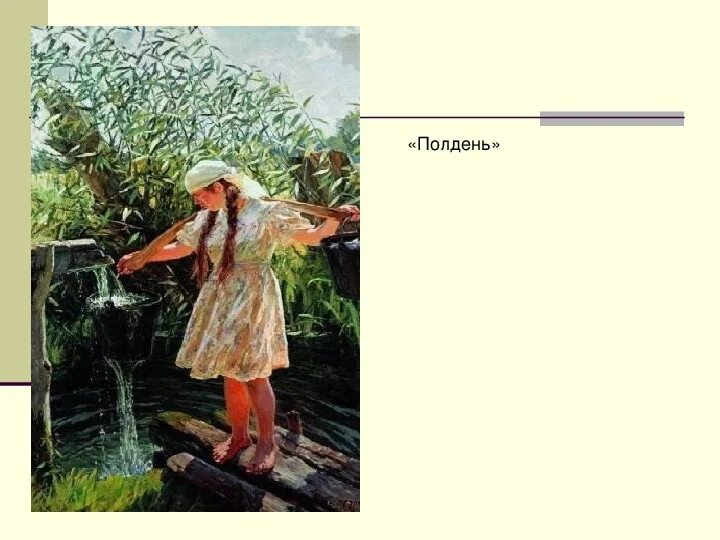 Сочинение по картине жатва пластова 6. Пластов жатва картина. Картина Аркадия Пластова жатва.