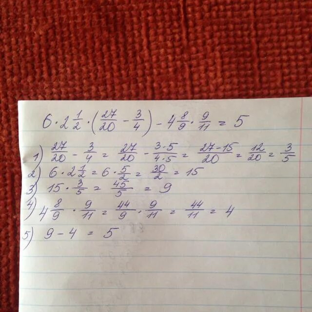 Вычислите 6 9 26. 1 5/9 20/27 вычислите. (2/3х-4/5)*15=8. 11/13 х 11/15 + 11/13 х 2/5. 1 целая - 8 / 9 =.