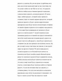 Память в жизни человека сочинение