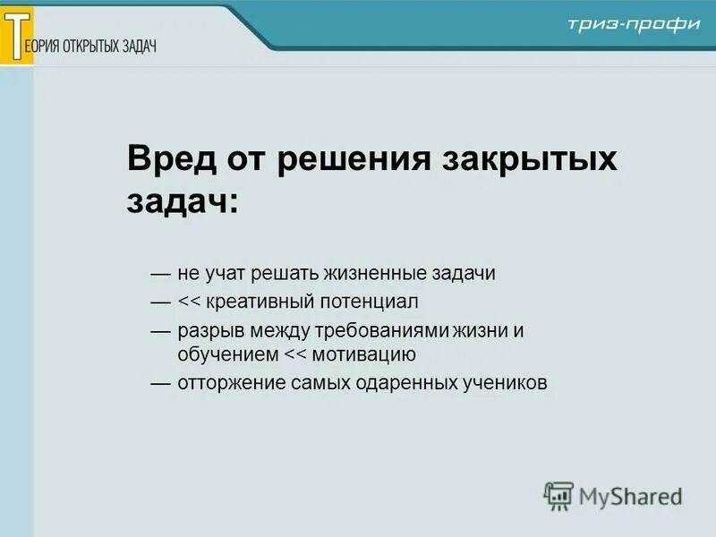 Интересные жизненные задачи. Основные жизненные задачи молодости. Методы решения жизненных задач. Мои задачи в жизни. Главная жизненная задача человека дать жизнь самому себе.
