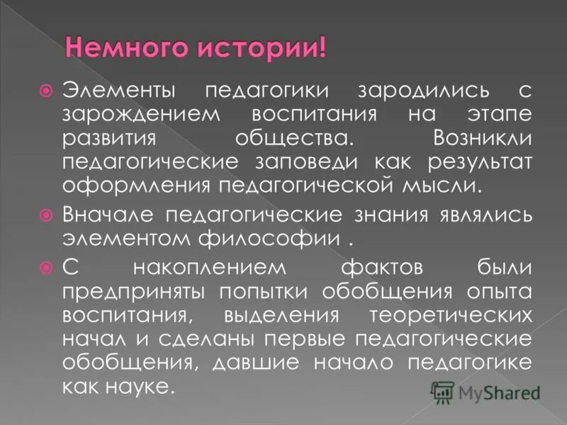 История создания гальванического элемента. История элемента. История появления химических элементов. История открытия химических элементов. Обязательные элементы.