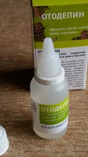 Отифри лосьон для чистки