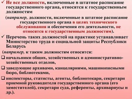 Положение о национальной системе