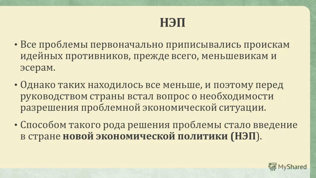 Идейный оппонент. Идейный оппонент. Кто такие политические оппоненты. Что значит оппонент. Идейный оппонент.