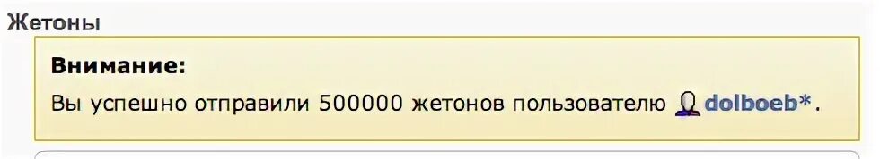 Отправлен или направлен