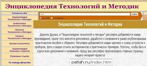 Найди в энциклопедии или интернете