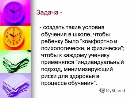 Сделать такие условия