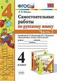 Учебник по математике 3 класс канакина горецкий