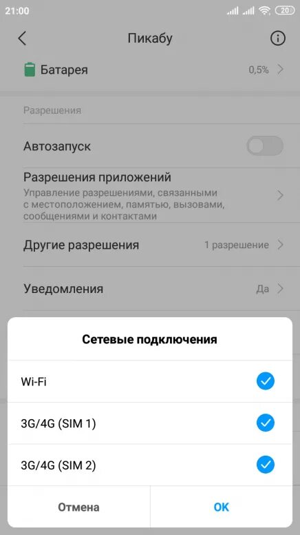 Сим карта вай фай на телефоне. Вай фай без сим карты. Телефон без симки работает. Приложения для звонков без сим карты. Звонки через вай фай мейзу м710н.