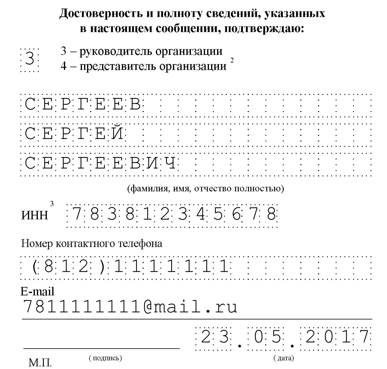 Форма с 09 3 1 образец заполнения. Форма с 09 3 1 образец заполнения. Форма с 09 3 1 образец заполнения. Заполнение формы с 09 3 1 образец заполнения. Форма с 09 3 1 образец заполнения.