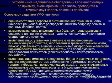 3 группа здоровья у военнослужащих