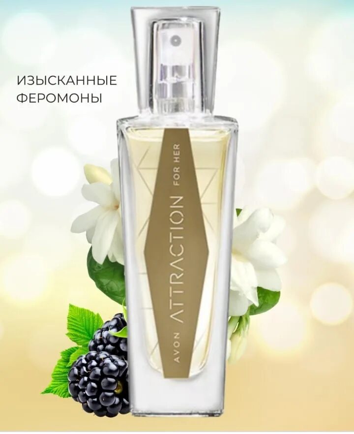 Avon 30. Attraction 30 мл эйвон. Attraction Avon для женщин 30ml. Духи attraction Avon 30 мл. Парфюмерная вода Avon attraction для нее, 30 мл.