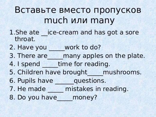 2 fill in some or any. Some any much many упражнения. some any much many упражнения 5 класс. задания на some any much many a lot of. английские задания про many и much.