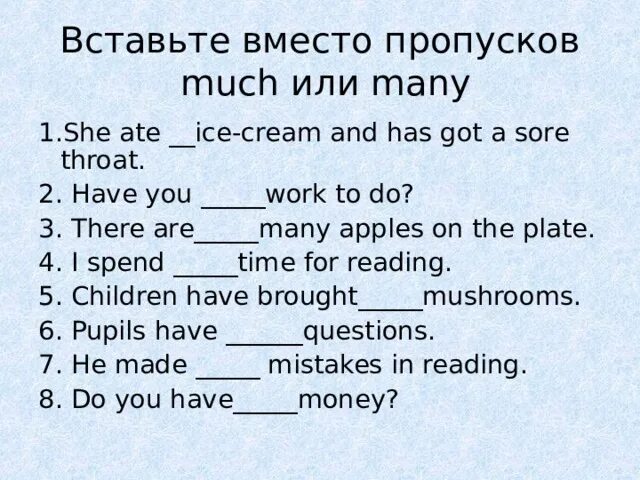 Тест по английскому some any. Some any much many упражнения. Some any much many упражнения 5 класс. Задания на some any much many a lot of. Английские задания про many и much.