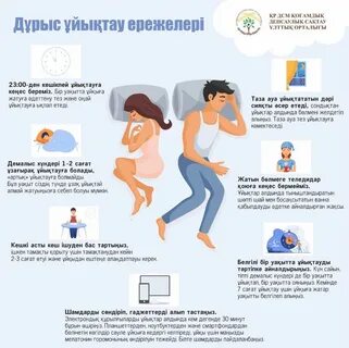 Пенис ұйықтап жатыр