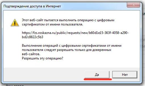 Lk fzs roskazna ru private. Подтвердите доступ. Подтверждение доступа. FZS получение сертификата. FZS.roskazna портал заявителя.