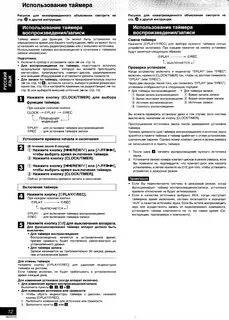 Настройка цифрового таймера