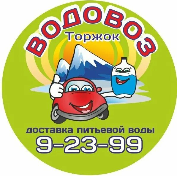 Экспедиция в торжок. Скидки торжок. Сувенирный дом торжок. Торжок день города. Скидки торжок.
