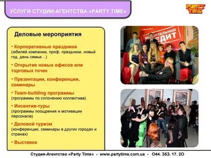 Бизнес план детские праздники