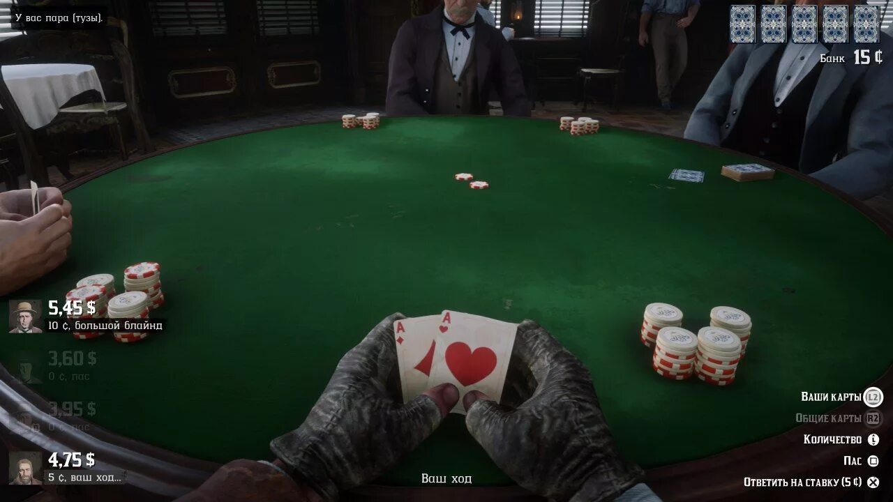 Игра в Покер rdr 2. Red Dead Redemption 2 Poker. Rdr 2 Покер на карте. Блэкджек игра Red Redemption.