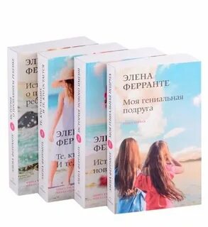 Неаполитанский квартет