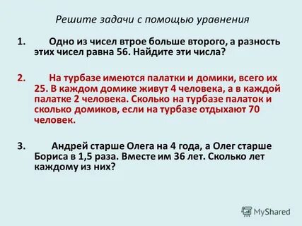 Втрое