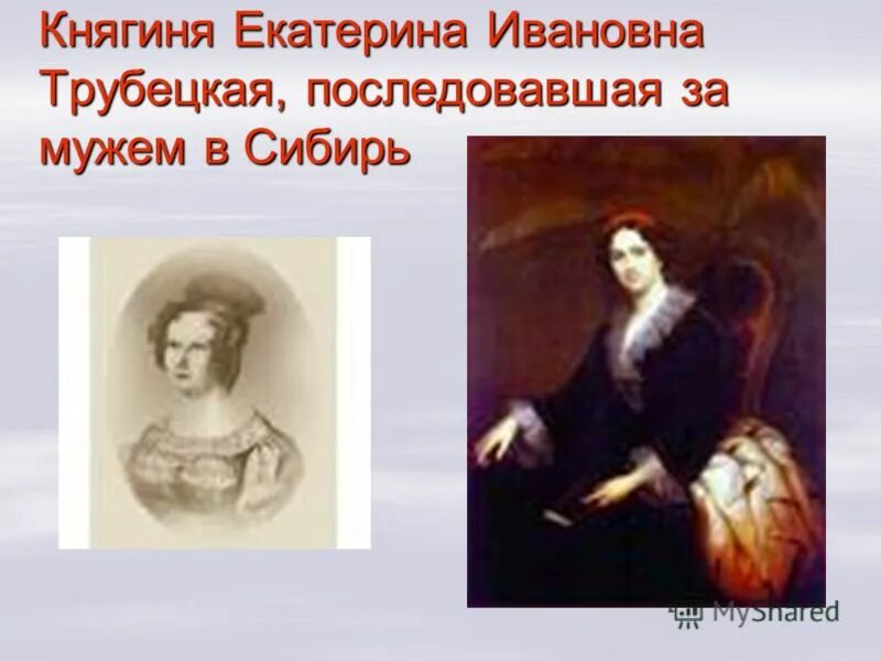 какой талант был у екатерины ивановны