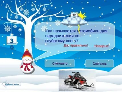 Как правильно в снегу или снеге