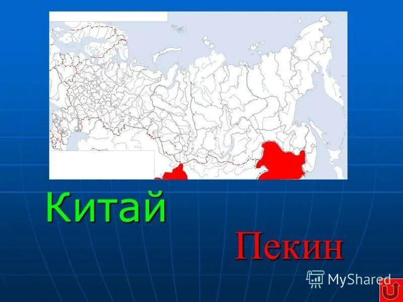 Тест соседи россии 3 класс