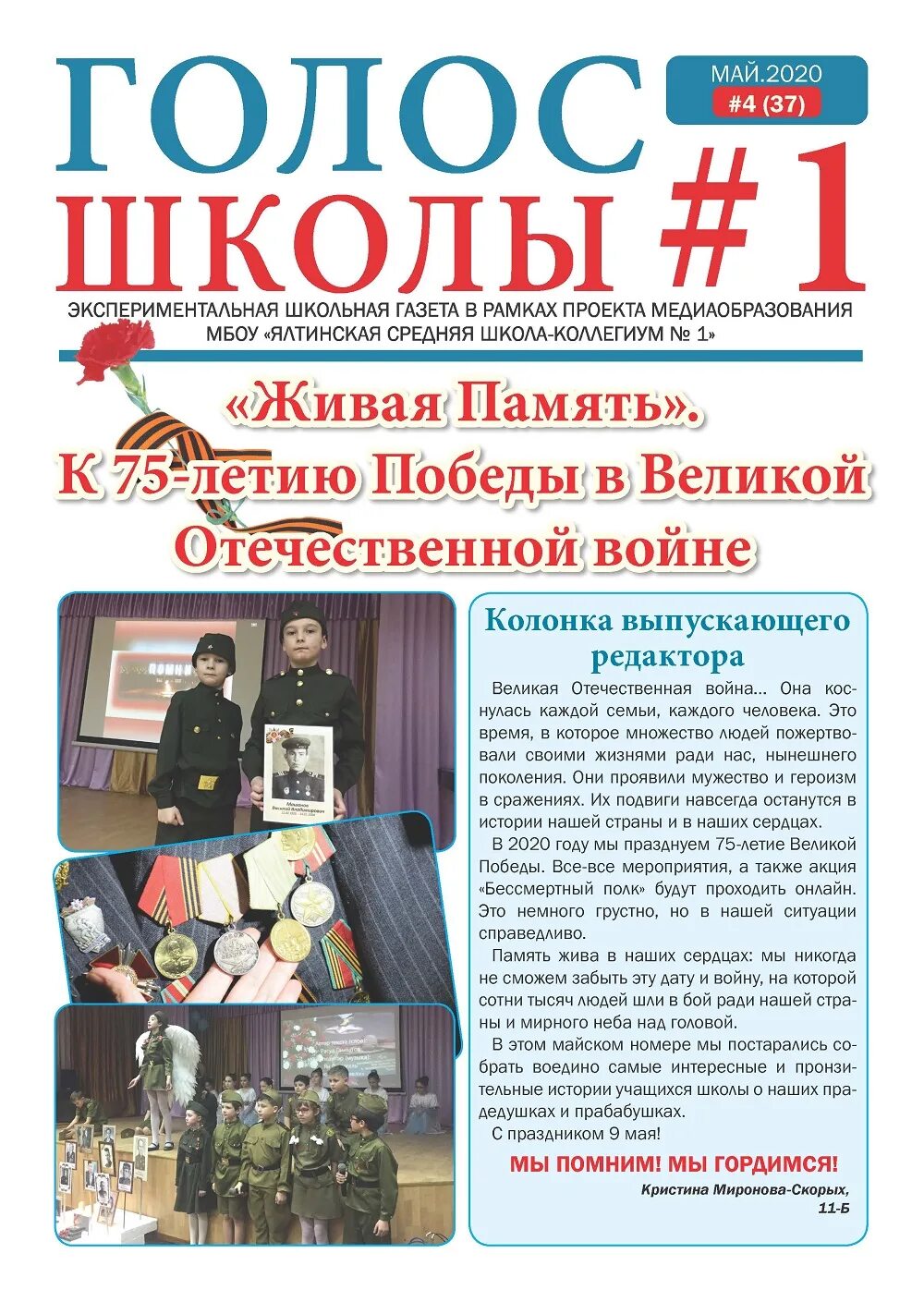 номинации газет