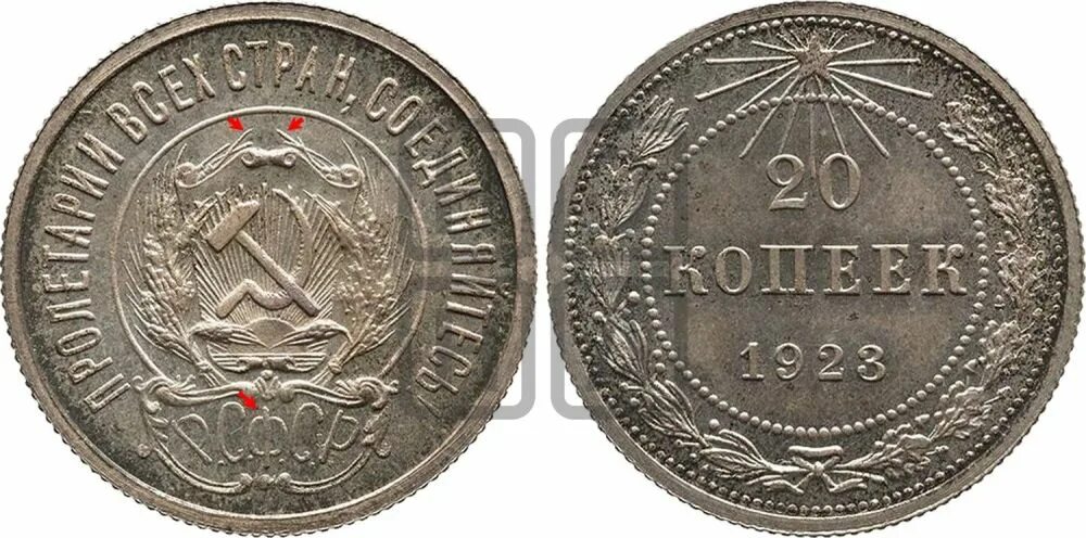 20 Копеек 1923 серебро. 20 Копеек 1931. 20 Копеек 1931 мельхиор. Чили 1 песо 1933.