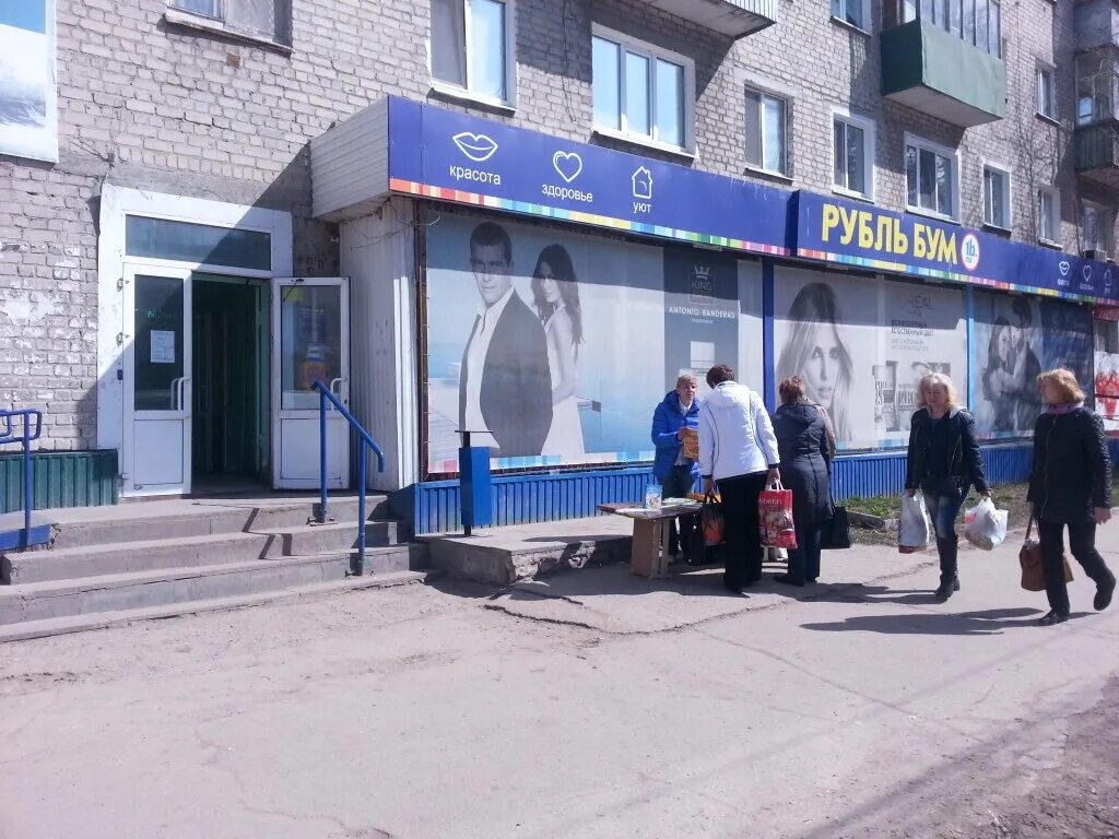 Магазин рублевый. Рубль бум ульяновск. Рубль бум ульяновск адреса. Рубль бум ульяновск адреса. Рубль бум ульяновск адреса.
