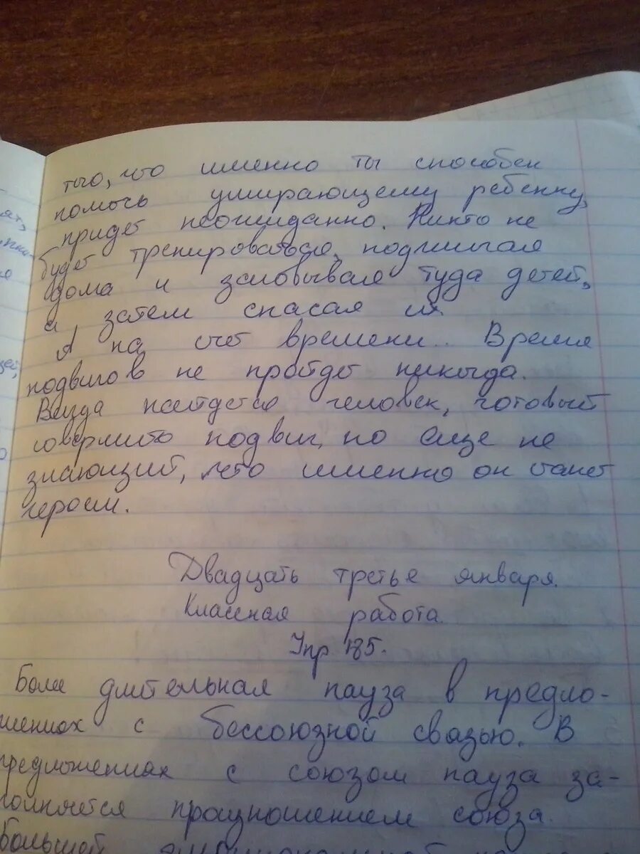 Оформление сочинения по русскому. Эссе в тетради. Сочинение рассуждение в тетради. Контрольное сочинение. Сочинение рассуждение на тему подвиг 9