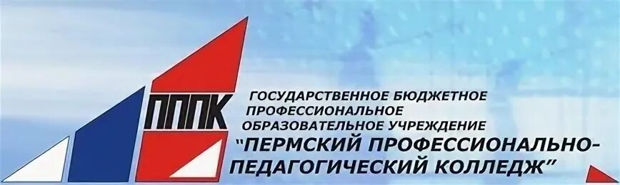 Ппк 1