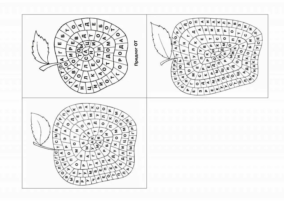 Предложения в змейке. Яблочная Карусель Яворская. Предложение в улитке. Найди слова в улитке. Прочитай предложения в улитке.