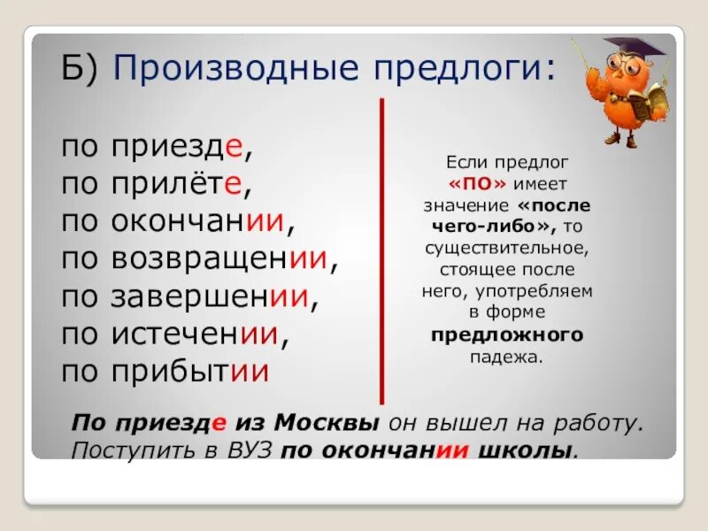 По приезду какая ошибка