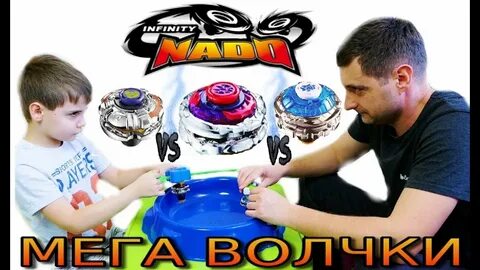 Видео про волчки