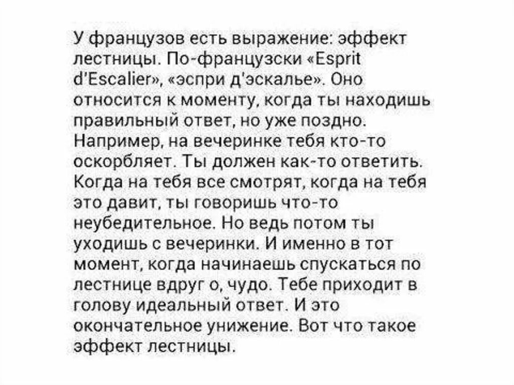 У французов есть слова. У французов есть такое выражение. У французов есть есть выражение. Анекдоты про Францию. Факты о Чаке Паланике.