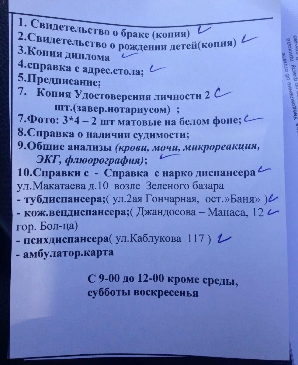 Военкомат что нужно для постановки на учет. Какие документы нужны для военного билета. Перечень документов для получения военного билета. Документы в военкомат для получения военного билета. Какие анализы нужны для военного билета.