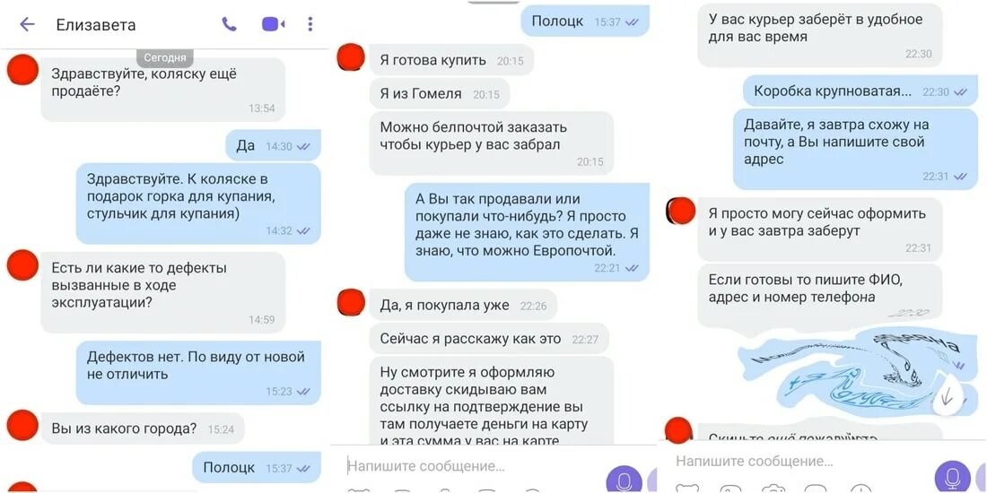 Обман курьеров