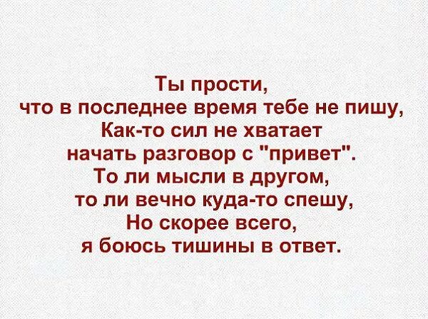 прости меня пожалуйста я больше так не буду. бывший пишет прости. как извиниться перед мамой. бывший пишет прости. надпись на асфальте прости.