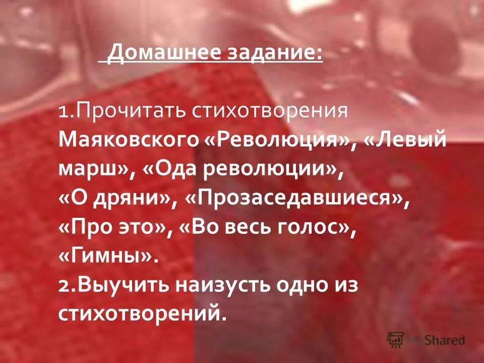 левый марш маяковский анализ. левый марш маяковский стих. анализ стихотворения наш марш. стихотворение левый марш. стихотворение левый марш маяковский.