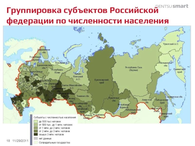 45 субъект рф. Субъекты РФ по численности населения. Субъекты России по численности населения. Карта по субъектам РФ С численностью. Субъекты Российской Федерации по населению.