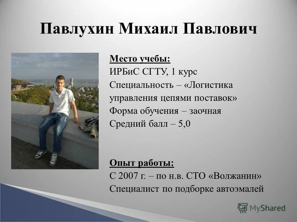 как поставить место учебы в вк. место учебы выбери ответ. как указать место учебы в вк. место учебы выбери ответ. пути получения профессии схема.
